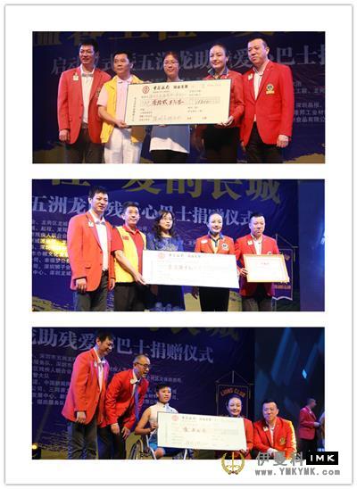 Warm Project Great Wall of Love -- Shenzhen Lions Club For the Disabled Day launched targeted services for the disabled news 图4张